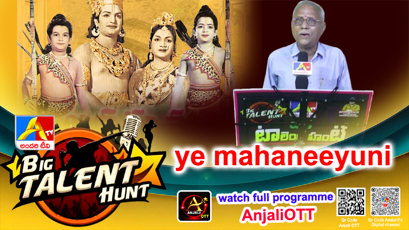 Ye Mahaniya Sadhvi  Song